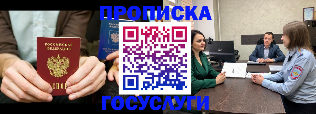 прописка в квартире в Куйбышеве