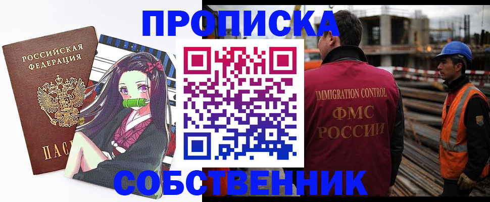 временная регистрация для всех в Куйбышеве