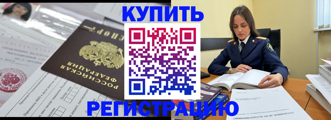 временная регистрация для школы в Куйбышеве