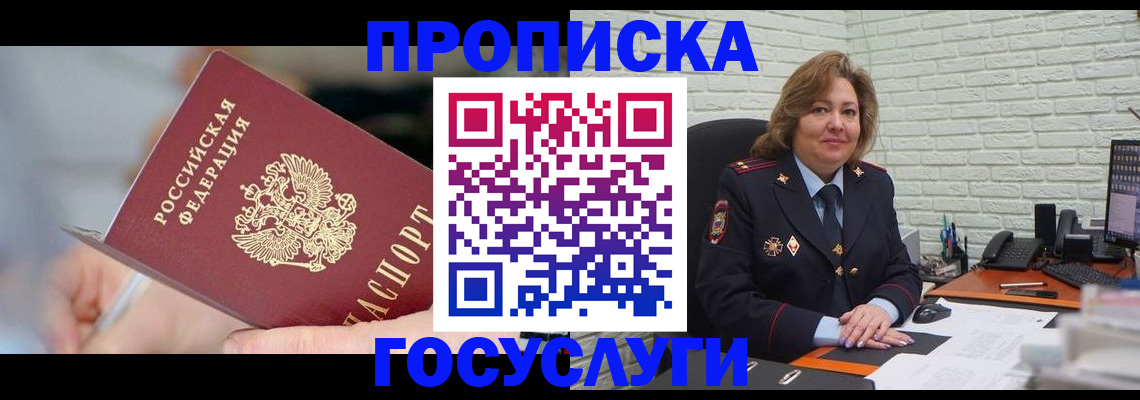 миграционный учет в Куйбышеве