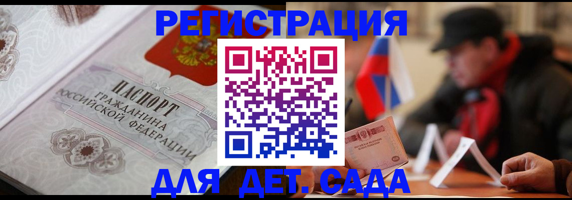 прописка штамп в Куйбышеве