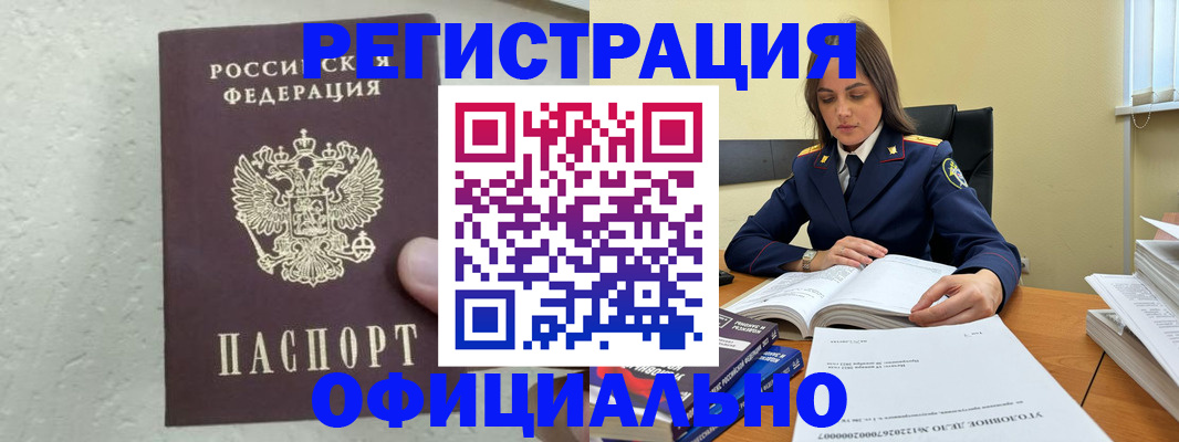 прописка от собственника в Куйбышеве