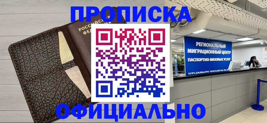 прописка для военкомата в Куйбышеве