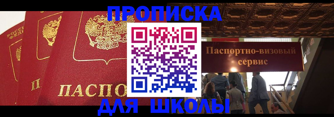 временная регистрация собственник в Куйбышеве