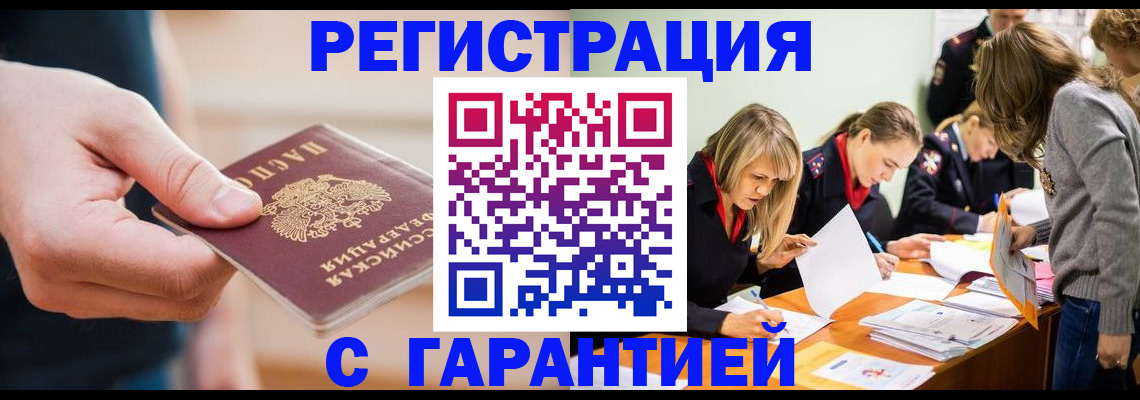 прописка паспорт в Куйбышеве